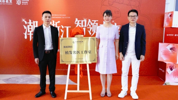 亚洲首款AI植发机器人磅策HAIRO落地浙江，金柯桥植发开启智能新时代 