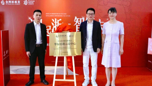 亚洲首款AI植发机器人磅策HAIRO落地浙江，金柯桥植发开启智能新时代 