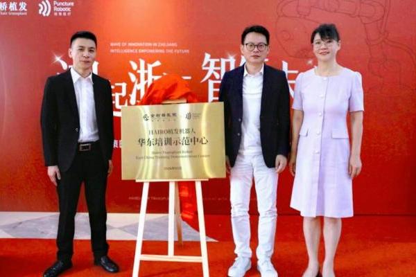 亚洲首款AI植发机器人磅策HAIRO落地浙江，金柯桥植发开启智能新时代 