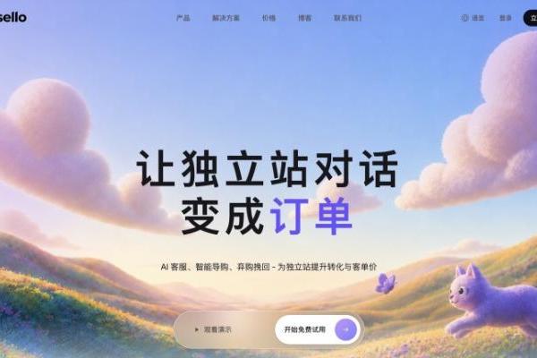 弃购率超70%，Upsello携手飞诺门阵押注电商AI导购 