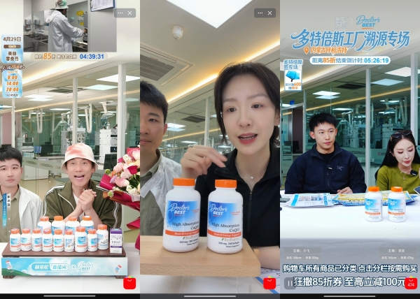 探秘全球辅酶Q10原料源头，Doctor’s Best多特倍斯溯源营销实力破圈，618霸榜天猫品类榜首 