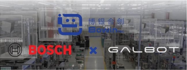 「博银合创」完成近3亿元人民币Pre-A轮融资，加速工业具身智能规模化落地 