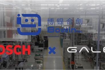 「博银合创」完成近3亿元人民币Pre-A轮融资，加速工业具身智能规模化落地 