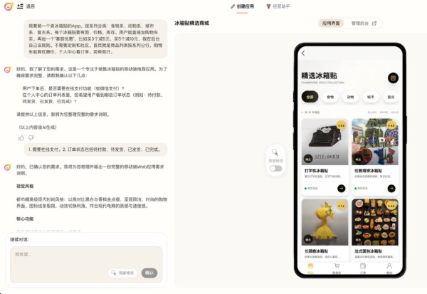 码上飞：“义乌AI小店”背后，AI开始进入真实生意场景 