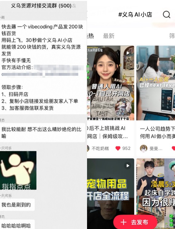 码上飞：“义乌AI小店”背后，AI开始进入真实生意场景 