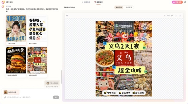 码上飞：“义乌AI小店”背后，AI开始进入真实生意场景 