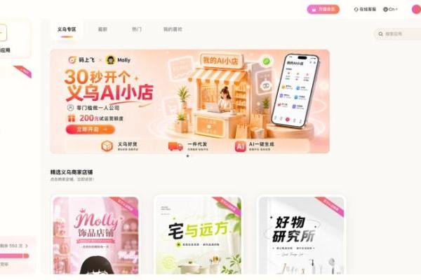码上飞：“义乌AI小店”背后，AI开始进入真实生意场景 