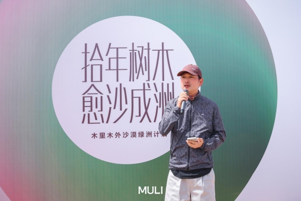 2026木里木外沙漠绿洲计划 共筑人与自然美好联结 