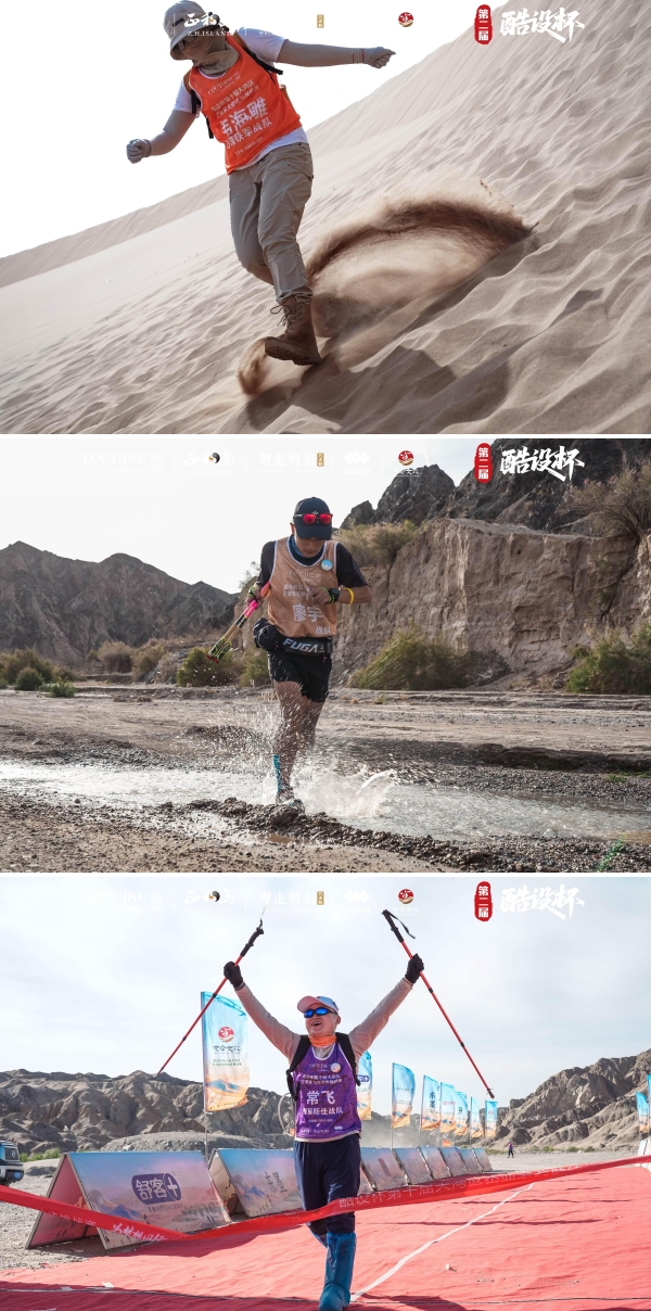 戈途无界 种望新生——第二届酷设杯大湾区企业家戈壁徒步挑战赛圆满收官 