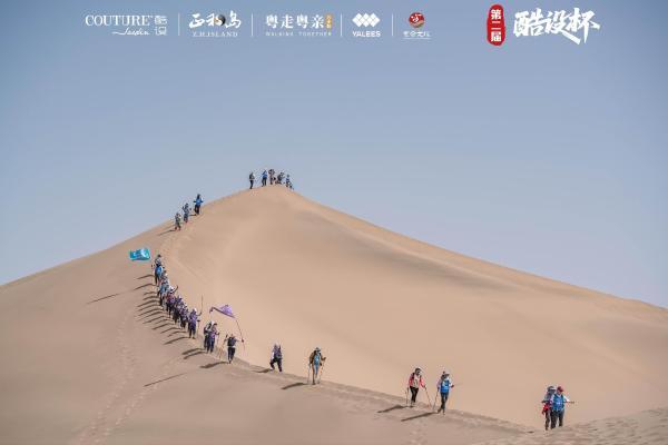戈途无界 种望新生——第二届酷设杯大湾区企业家戈壁徒步挑战赛圆满收官 