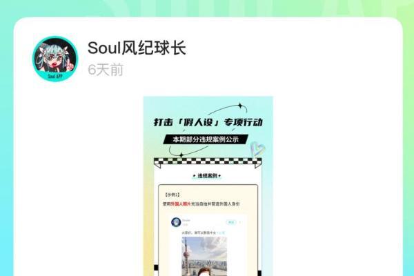 Soul公布AI治理进展：从“事后封禁”转向“前置识别” 