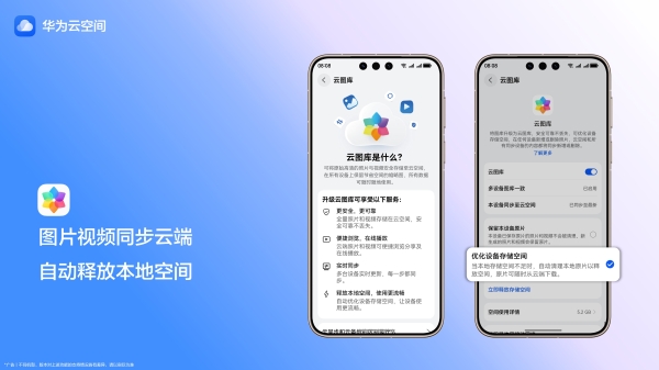 六一送孩子华为超新星手表X1：领12个月50GB云空间，珍藏童年美好时光 