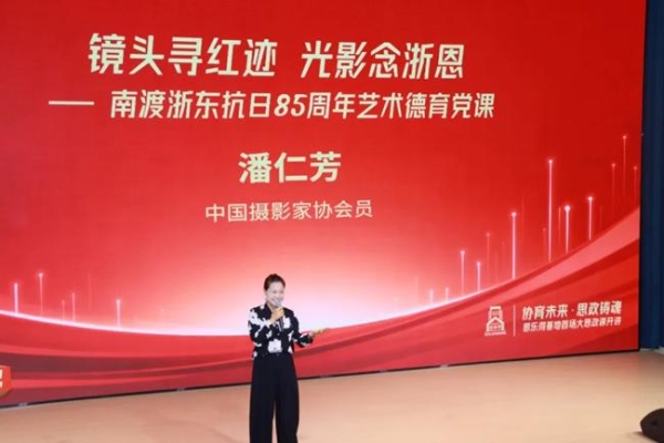 「协育未来·思政铸魂」思乐得基地首场大思政课圆满落幕 
