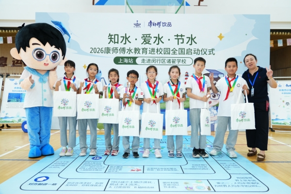 以水育人，以爱筑绿，康师傅携手闵行区诸翟学校开展公益教育 