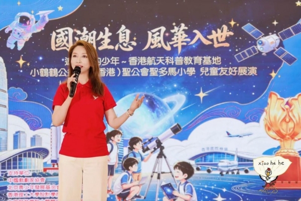 小鹤鹤公益队香港圣公会圣多马小学儿童友好展演圆满举行国潮生息 风华入世”京港少年逐梦同行 