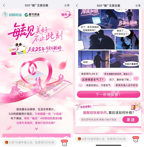 华润紫竹毓婷：毓见美好不止此刻，让甜蜜更安心 