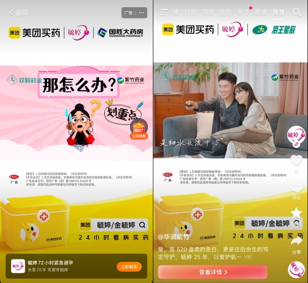 华润紫竹毓婷：毓见美好不止此刻，让甜蜜更安心 