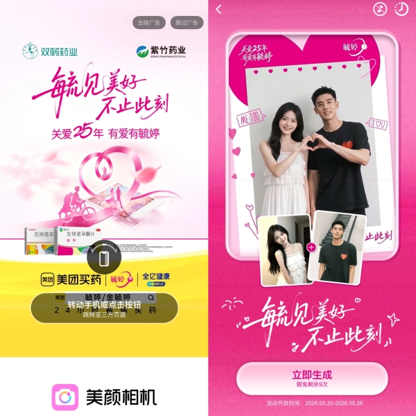 华润紫竹毓婷：毓见美好不止此刻，让甜蜜更安心 