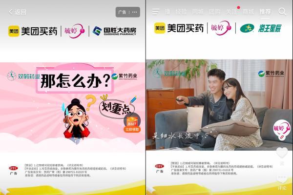 华润紫竹毓婷：毓见美好不止此刻，让甜蜜更安心 