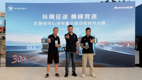 用欧曼就是省！欧曼银河5M纯电重卡中山至盐田港实测能耗再创新低 