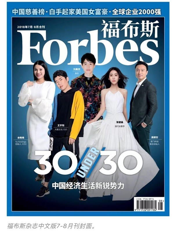 “创二代”余晚晚迈向2.0时代：从今天开始，请叫我余尚霖 