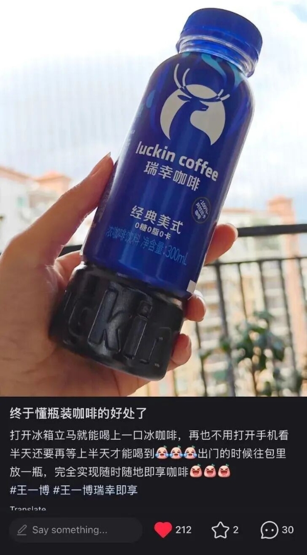 瑞幸即享“瑞一瓶”上市即爆，用“现制级标准”重做一遍即饮咖啡 