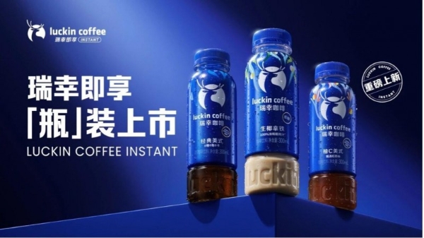 瑞幸即享“瑞一瓶”上市即爆，用“现制级标准”重做一遍即饮咖啡 