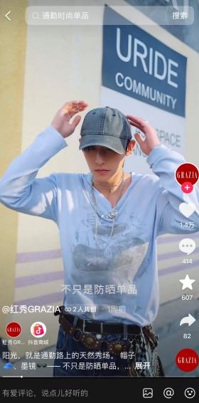 从“防晒焦虑”到 “松弛追光”：抖音电商「中国好防晒」收官，走出品效双收的破局之路 