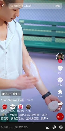 从“防晒焦虑”到 “松弛追光”：抖音电商「中国好防晒」收官，走出品效双收的破局之路 