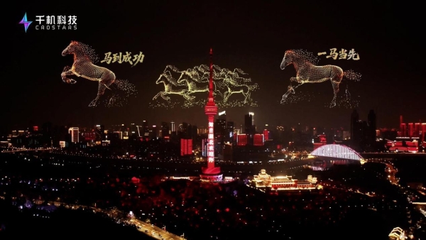 千机科技武汉江滩无人机表演夜空刷屏！千机C5亮相2026低空经济产业展览会 