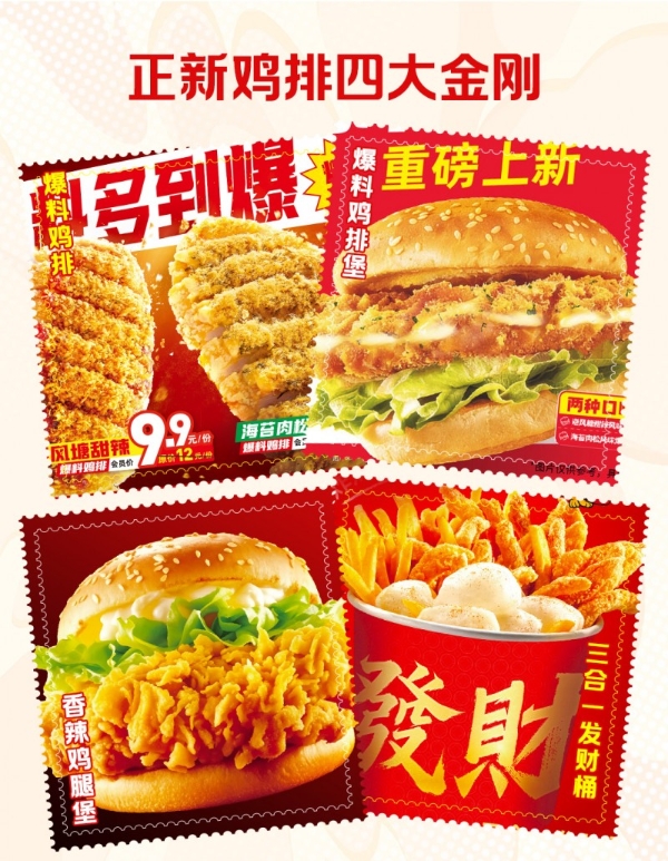 闭店潮真相的背后：正新鸡排正用供应链和AI重写万店故事 