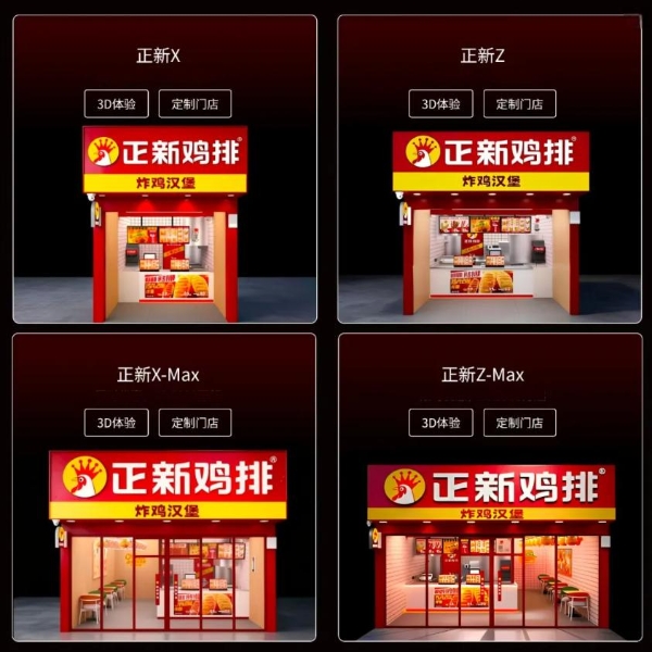 闭店潮真相的背后：正新鸡排正用供应链和AI重写万店故事 