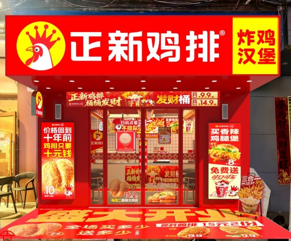 闭店潮真相的背后：正新鸡排正用供应链和AI重写万店故事 