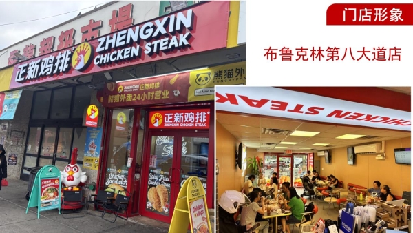 闭店潮真相的背后：正新鸡排正用供应链和AI重写万店故事 