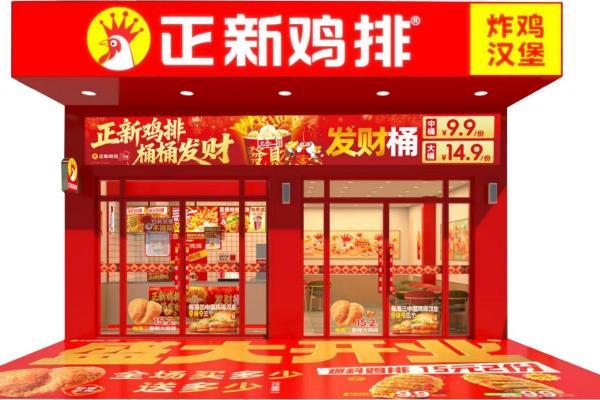 闭店潮真相的背后：正新鸡排正用供应链和AI重写万店故事 