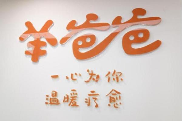 属于羊爸爸的非遗，羊爸爸中医诊所 “小儿推拿疗法”入选成都高新区非物质文化遗产代表性项目 