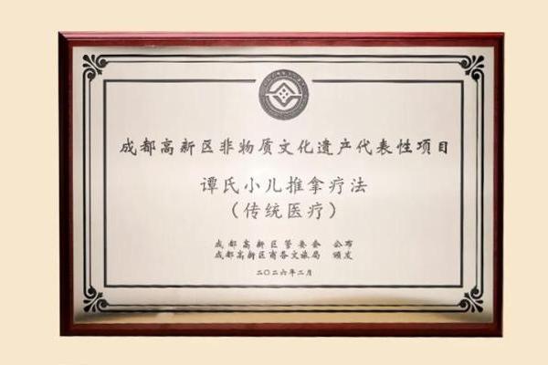 属于羊爸爸的非遗，羊爸爸中医诊所 “小儿推拿疗法”入选成都高新区非物质文化遗产代表性项目 
