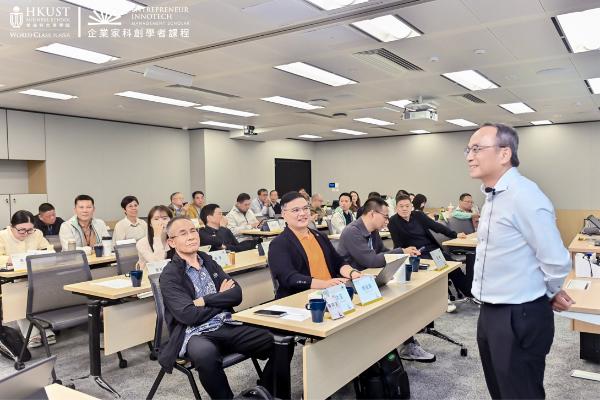 聚焦金融科技与web3，港科大企业家科创学者课程首期班第二模块圆满落幕 