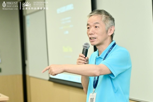 聚焦金融科技与web3，港科大企业家科创学者课程首期班第二模块圆满落幕 