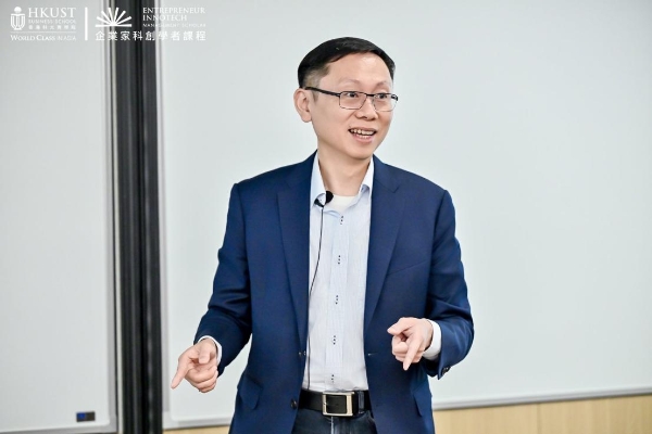 聚焦金融科技与web3，港科大企业家科创学者课程首期班第二模块圆满落幕 