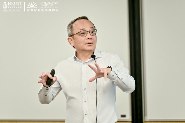 聚焦金融科技与web3，港科大企业家科创学者课程首期班第二模块圆满落幕 