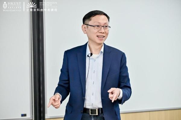聚焦金融科技与web3，港科大企业家科创学者课程首期班第二模块圆满落幕 