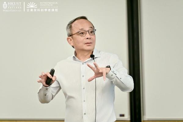 聚焦金融科技与web3，港科大企业家科创学者课程首期班第二模块圆满落幕 