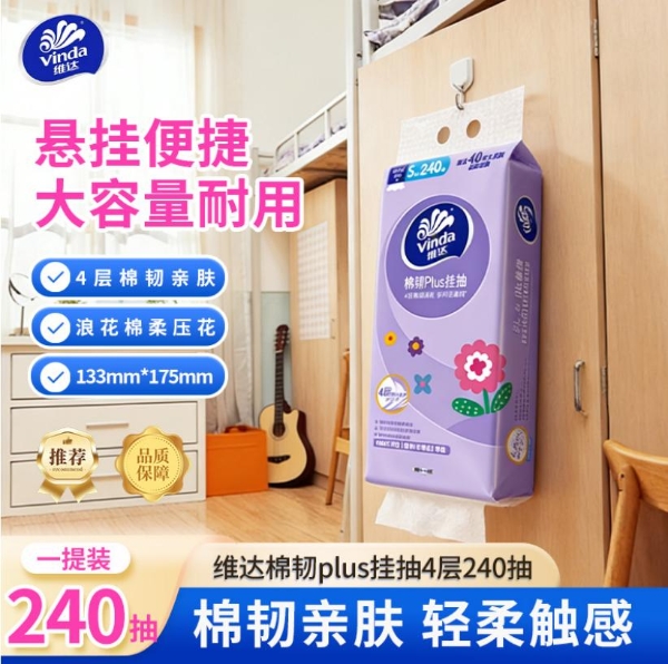 破局流量存量时代：头部纸巾经销商发力校园电商，入驻“掌上大学”2小时爆卖2万单 