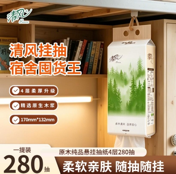 破局流量存量时代：头部纸巾经销商发力校园电商，入驻“掌上大学”2小时爆卖2万单 