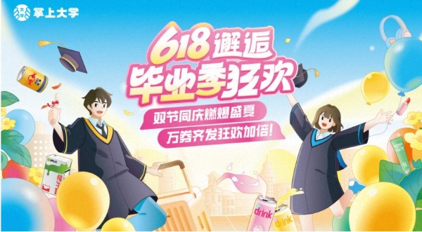 破局流量存量时代：头部纸巾经销商发力校园电商，入驻“掌上大学”2小时爆卖2万单 