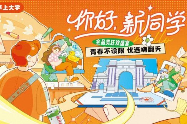 破局流量存量时代：头部纸巾经销商发力校园电商，入驻“掌上大学”2小时爆卖2万单 