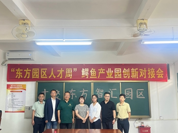 产教研融合践初心 公益助学显担当 —— 鳄珍集团校企洽谈暨公益捐助活动圆满举行 