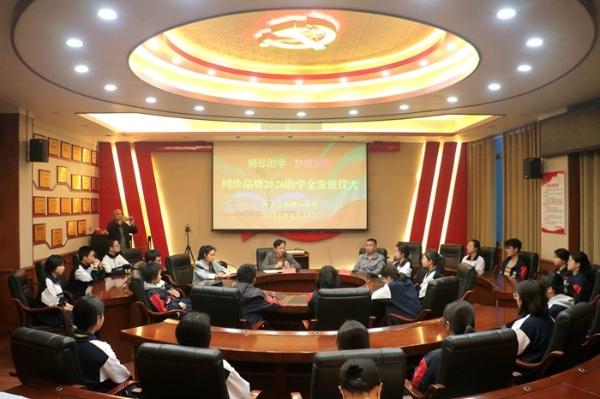 产教研融合践初心 公益助学显担当 —— 鳄珍集团校企洽谈暨公益捐助活动圆满举行 