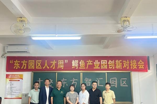 产教研融合践初心 公益助学显担当 —— 鳄珍集团校企洽谈暨公益捐助活动圆满举行 